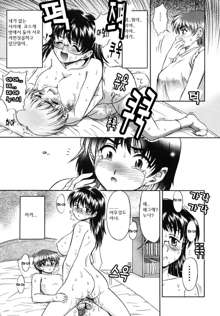 Ane no Nioi to Boku no Shiru - Elder sister's smell and my juice Ch. 1-2, 한국어