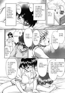 Ane no Nioi to Boku no Shiru - Elder sister's smell and my juice Ch. 1-2, 한국어