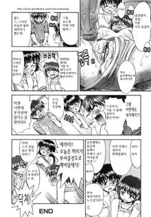 Ane no Nioi to Boku no Shiru - Elder sister's smell and my juice Ch. 1-2, 한국어