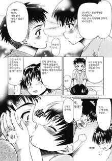 Ane no Nioi to Boku no Shiru - Elder sister's smell and my juice Ch. 1-2, 한국어