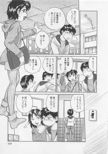 女子大のオキテ2, 日本語