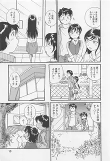 女子大のオキテ2, 日本語