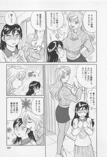 女子大のオキテ2, 日本語