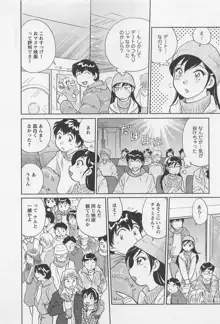 女子大のオキテ2, 日本語