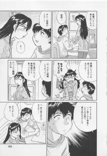 女子大のオキテ2, 日本語