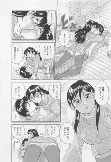 女子大のオキテ2, 日本語