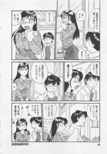 女子大のオキテ2, 日本語