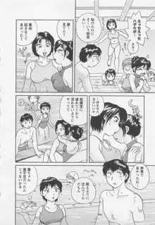 女子大のオキテ2, 日本語