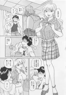 女子大のオキテ2, 日本語