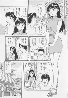 女子大のオキテ2, 日本語