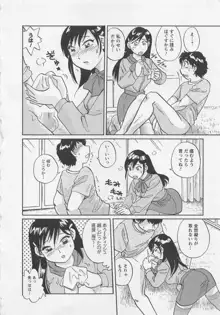 女子大のオキテ2, 日本語