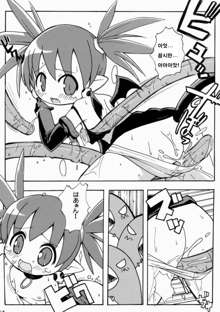 Suki Suki Disgaea, 한국어