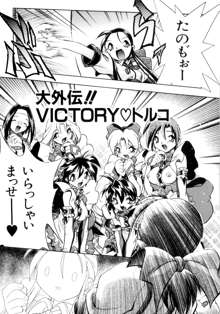 VICTORY WAVE 3, 日本語