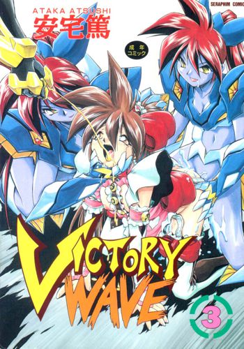 VICTORY WAVE 3, 日本語