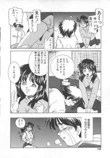 漫画みたいに恋したい, 日本語