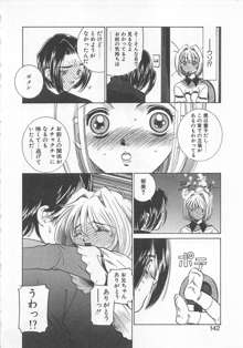 漫画みたいに恋したい, 日本語