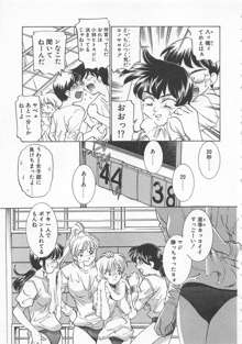 漫画みたいに恋したい, 日本語