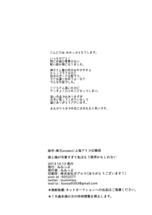 嫁と娘が可愛すぎて私はもう限界かもしれない, 日本語