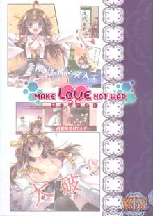 Make Love Not War!, 中文