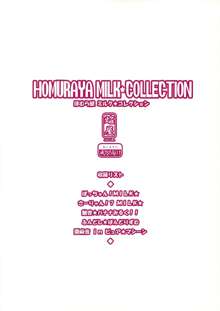 Homuraya Milk ★ Collection, 中文