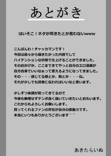 東方キャラが動物との赤ちゃんを産むために交配させられる獣姦本, 日本語