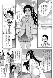 ピスはめ! 上, 日本語