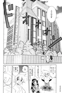 豪激!!漫画家大作戦, 日本語