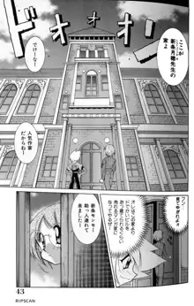 豪激!!漫画家大作戦, 日本語