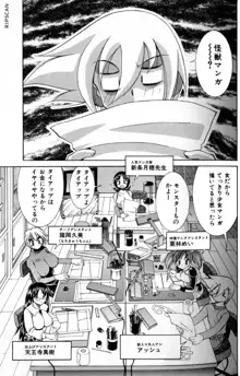 豪激!!漫画家大作戦, 日本語