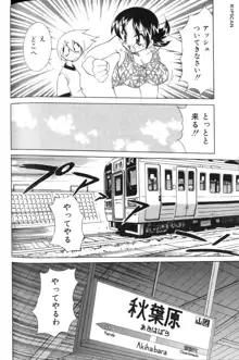 豪激!!漫画家大作戦, 日本語