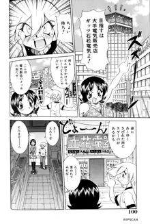 豪激!!漫画家大作戦, 日本語