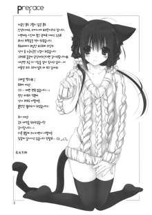 Imouto no Otetsudai 3.5, 한국어