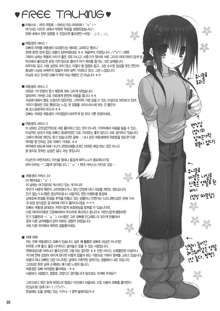 Imouto no Otetsudai 3.5, 한국어