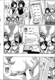 Isei no Techou Ch. 1-3, 日本語