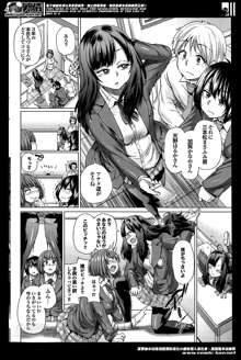 Isei no Techou Ch. 1-3, 日本語