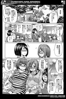 Isei no Techou Ch. 1-3, 日本語