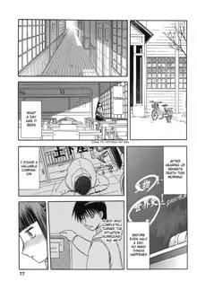 blue snow blue Soushuuhen 3 scene.8, English