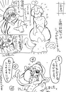 草娘ラクガキ漫画, 日本語