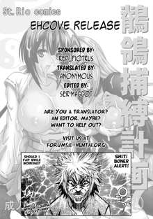 Sekirei Hobaku Keikaku 1, English