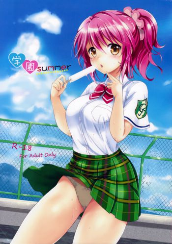 Gakuen summer, English