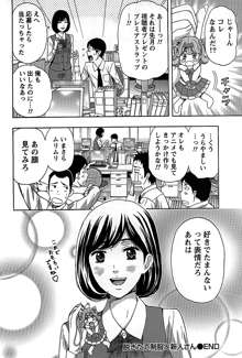 しっとりレディと甘い蜜, 日本語