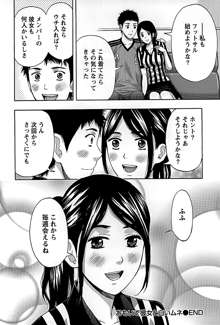 しっとりレディと甘い蜜, 日本語