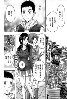 しっとりレディと甘い蜜, 日本語