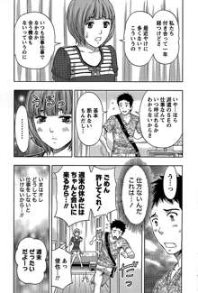 しっとりレディと甘い蜜, 日本語