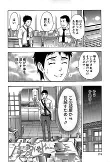 しっとりレディと甘い蜜, 日本語