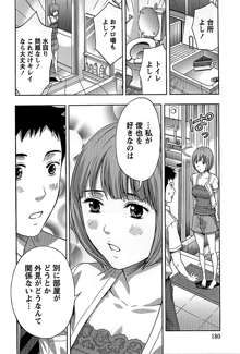 しっとりレディと甘い蜜, 日本語