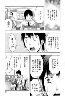 しっとりレディと甘い蜜, 日本語