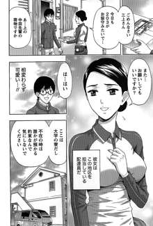 しっとりレディと甘い蜜, 日本語