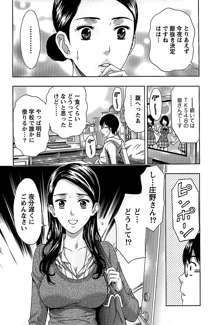 しっとりレディと甘い蜜, 日本語