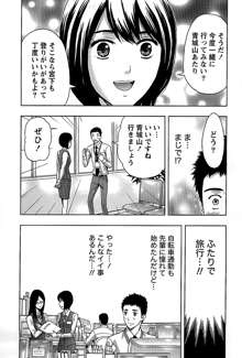 しっとりレディと甘い蜜, 日本語